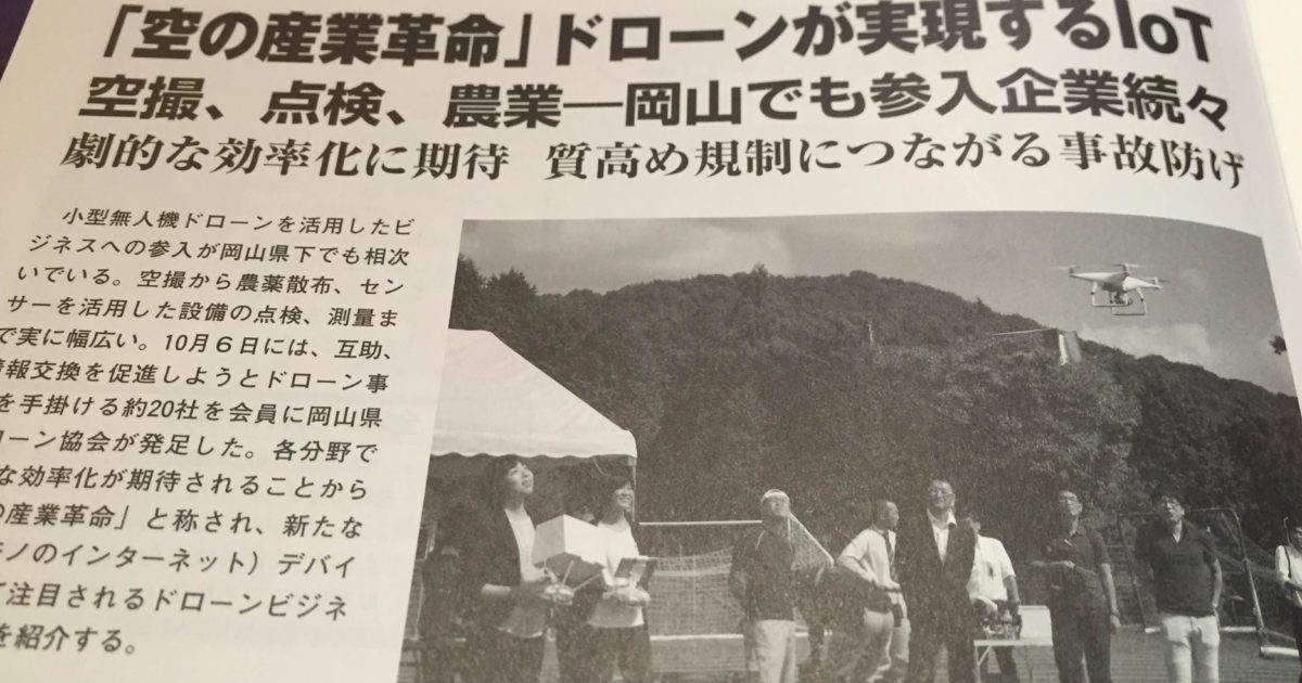 VIsion岡山掲載